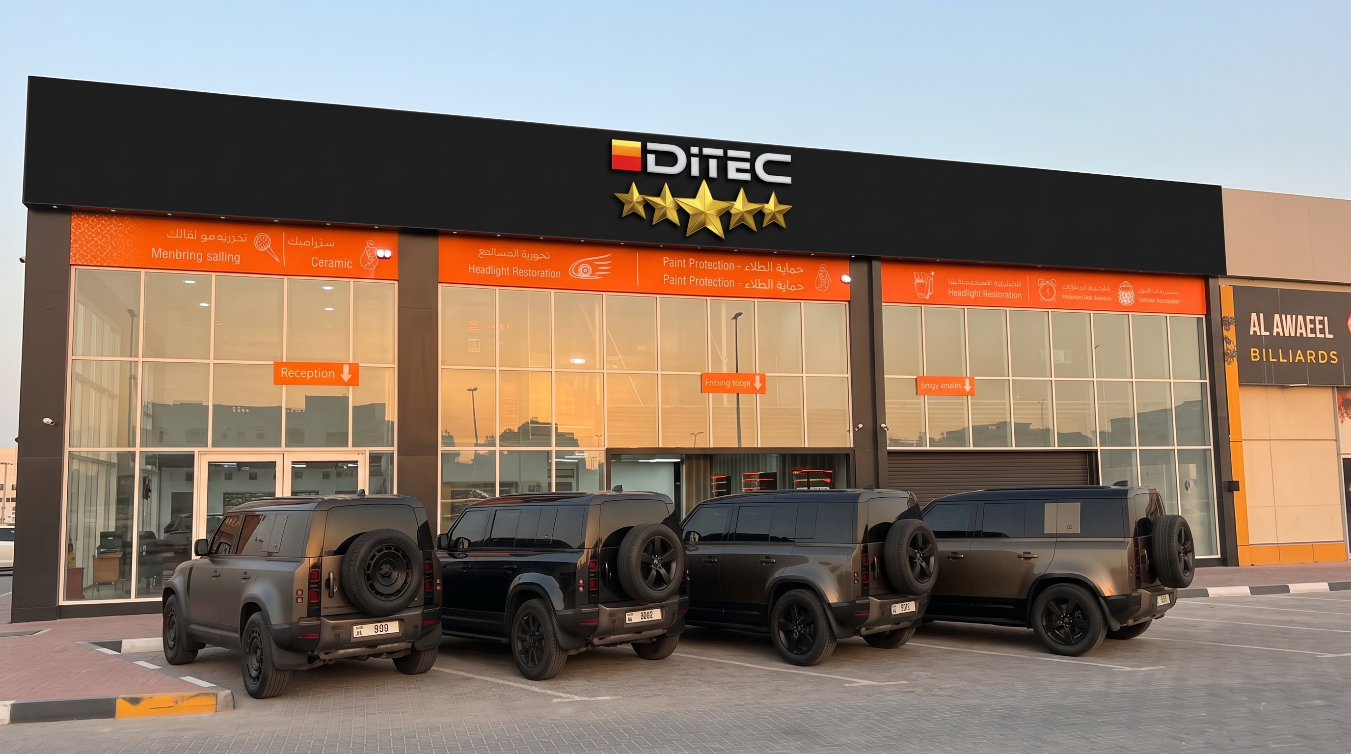 DITEC Ajman storefront with a lineup of Land Rover Defenders outside the studio